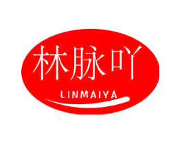 林脉吖