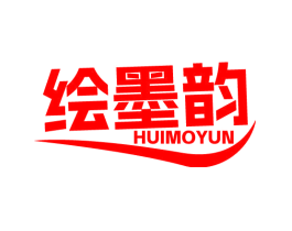 绘墨韵