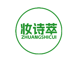 妆诗萃