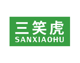 三笑虎