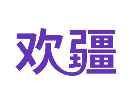 欢疆