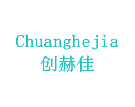 创赫佳