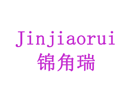 锦角瑞