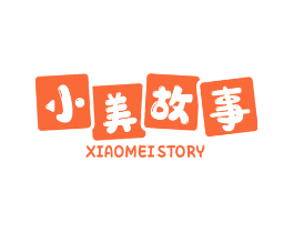小美故事 XIAOMEI STORY