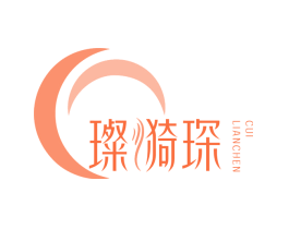 璨漪琛  CUI LIANCHEN
