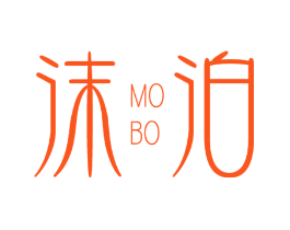沫泊