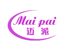 迈派