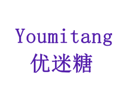 优迷糖
