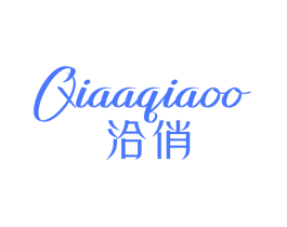 QIAAQIAOO 洽俏
