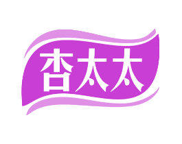 杏太太