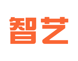 智艺