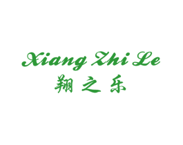 翔之乐