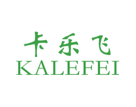 卡乐飞