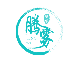 腾雾