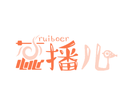 蕊播儿