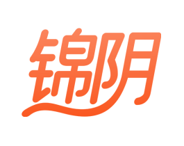锦阴