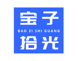 宝子拾光