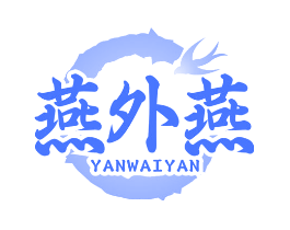 燕外燕