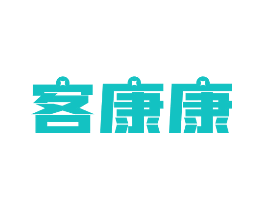 客康康