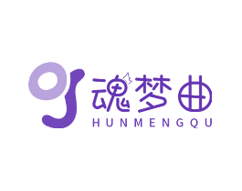 魂梦曲