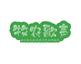 牧农歌声