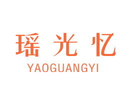 瑶光忆