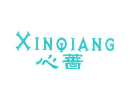 心蔷
