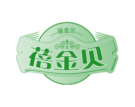 蓓金贝