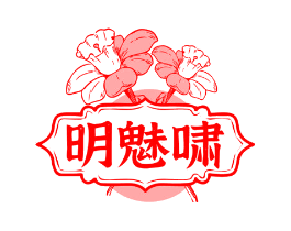 明魅啸