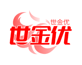 世金优世金优
