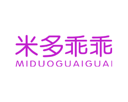 米多乖乖