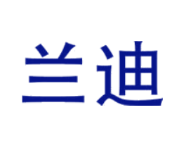 兰迪