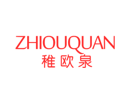 稚欧泉