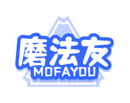 磨法友