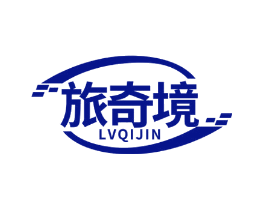 旅奇境 LVQIJIN