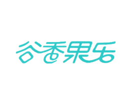 谷香果乐