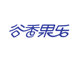 谷香果乐