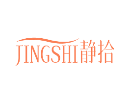 静拾