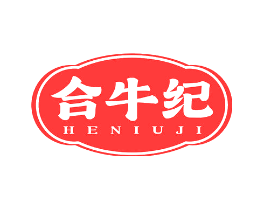 合牛纪