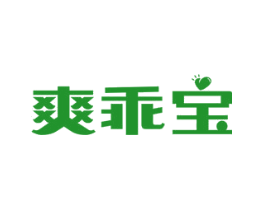 爽乖宝