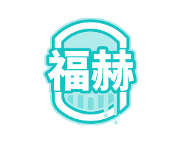 福赫