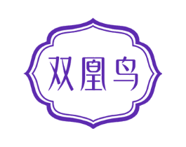 双凰鸟