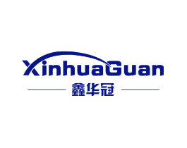鑫华冠