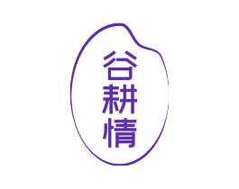 谷耕情