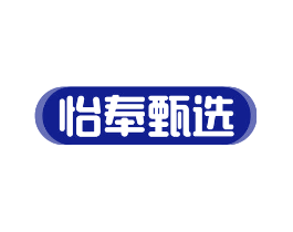 怡奉甄选
