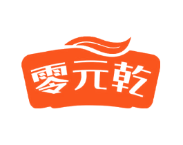零元乾