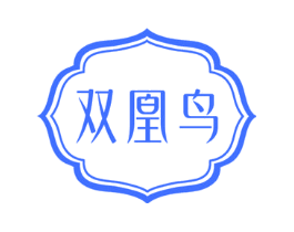 双凰鸟