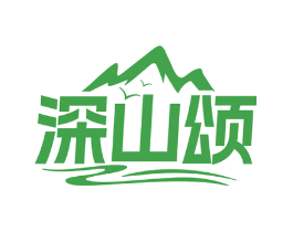 深山颂