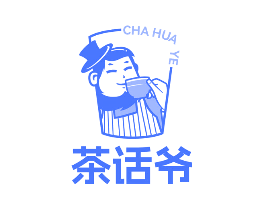 茶话爷