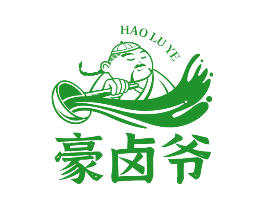 豪卤爷